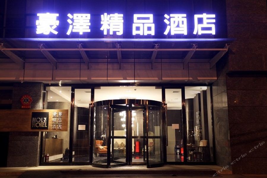 Holz Hotel Shenyang Exteriör bild
